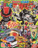 テレビマガジン 2026年 4月号 [雑誌]