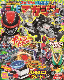 テレビマガジン 2026年 4月号 [雑誌]