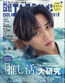 日経エンタテインメント! 2026年 4月号 [雑誌]