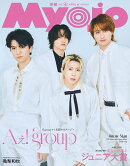 Myojo 明星 2026年 4月号 [雑誌]