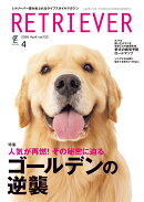RETRIEVER(レトリーバー) 2026年 4月号 [雑誌]