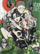 季刊 S (エス) 2026年 4月号 [雑誌]