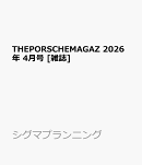 THEPORSCHEMAGAZ 2026年 4月号 [雑誌]