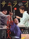 サライ 2026年 4月号 [雑誌]