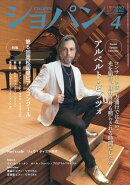 CHOPIN (ショパン) 2026年 4月号 [雑誌]