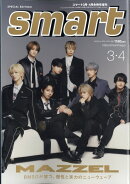 smart (スマート) 3・4月合併号増刊 2026年 4月号 [雑誌]