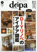 ドゥーパ! 2026年 4月号 [雑誌]