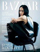 Harper's BAZAAR (ハーパーズバザー) 2026年 4月号 [雑誌]