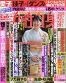 女性自身 2026年 4/28号 [雑誌]