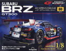 週刊 SUBARU BRZ GT300 2026年 4/21号 [雑誌]