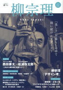 柳宗理