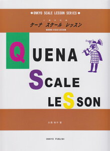 P[iXP[bX B̋ߓ iONKYO@SCALE@LESSON@SERIESj [ vۗSq ]