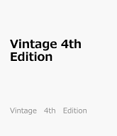 英文法・語法Vintage [ 篠田重晃 ]