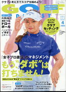 GOLF DIGEST (ゴルフダイジェスト) 2026年 4月号 [雑誌]