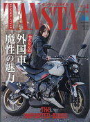 タンデムスタイル 2026年 4月号 [雑誌]