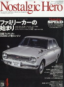 Nostalgic Hero (ノスタルジック ヒーロー) 2026年 4月号 [雑誌]