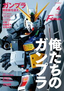FINE (ファイン) 2026年 4月号 [雑誌]