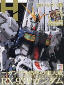Hobby JAPAN (ホビージャパン) 2026年 4月号 [雑誌]