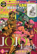 ウルトラジャンプ 2026年 4月号 [雑誌]