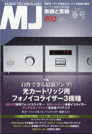 MJ無線と実験 2026年 4月号 [雑誌]