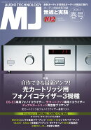 MJ無線と実験 2026年 4月号 [雑誌]