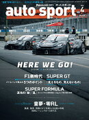autosport(オートスポーツ) 2026年 4月号 [雑誌]