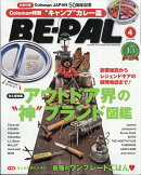 BE-PAL(ビーパル) 2026年 4月号 [雑誌]
