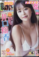 ヤングチャンピオン 烈 2026年 4/25号 [雑誌]