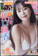 ヤングチャンピオン 烈 2026年 4/25号 [雑誌]