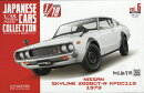 隔週刊 1/18エクストラスケール 国産名車コレクション 2026年 4/1号 [雑誌]