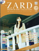 隔週刊 ZARD プレミアム ディスク・コレクション 2026年 4/8号 [雑誌]
