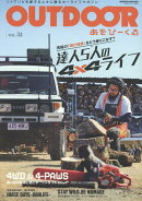 OUTDOORあそびーくる32