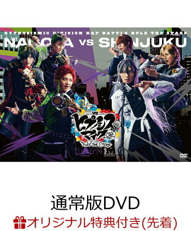 【楽天ブックス限定先着特典】『ヒプノシスマイク -Division Rap Battle-』Rule the Stage《Bad Ass Temple VS 麻天狼》通常版【DVD】(丸形缶バッジ3個セット 麻天狼 Ver.)