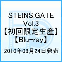 STEINS;GATE Vol.3��Blu-ray��