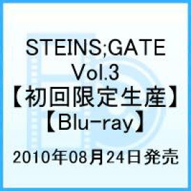 STEINS;GATE Vol.3【Blu-ray】 [ 宮野真守 ]
