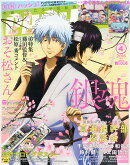 PASH!(パッシュ) 2016年 04月号 [雑誌]