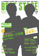 BEST STAGE (ベストステージ) 2016年 04月号 [雑誌]