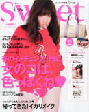 sweet (スウィート) 2016年 04月号 [雑誌]