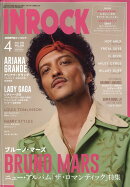 インロック 2026年 4月号 [雑誌]