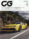 CG (カーグラフィック) 2026年 4月号 [雑誌]