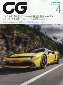 CG (カーグラフィック) 2026年 4月号 [雑誌]