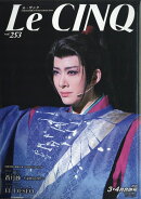 Le Cinq (ル・サンク) 2026年 4月号 [雑誌]