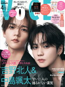 VOCE SPECIAL 2026年 4月号 [雑誌]