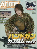 月刊 Arms MAGAZINE (アームズマガジン) 2026年 4月号 [雑誌]