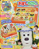 いないいないばぁっ ! 2026年 4月号 [雑誌]