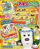いないいないばぁっ ! 2026年 4月号 [雑誌]