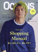 OCEANS (オーシャンズ) 2026年 4月号 [雑誌]