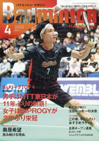 Badminton MAGAZINE (バドミントン・マガジン) 2026年 4月号 [雑誌]