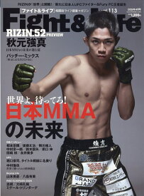 Fight&Life 2026年 4月号 [雑誌]