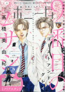 ミステリーボニータ 2026年 4月号 [雑誌]
